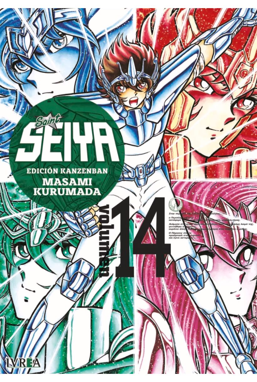 Saint Seiya (Edición Kanzenban) 14