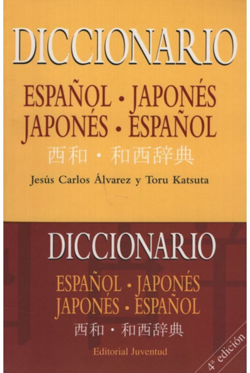 Diccionario de japones